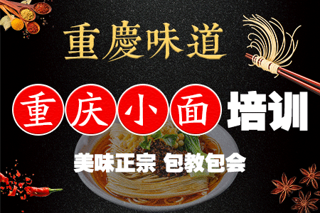 荣佳特色小面