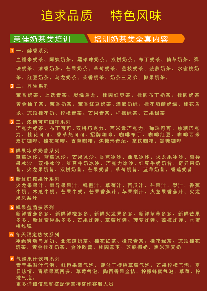 奶茶_07