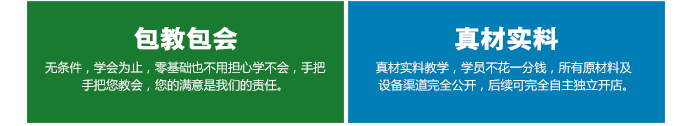 荣佳特色早餐早点培训