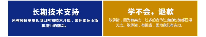 荣佳特色早餐早点培训