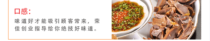 荣佳特色早餐早点培训