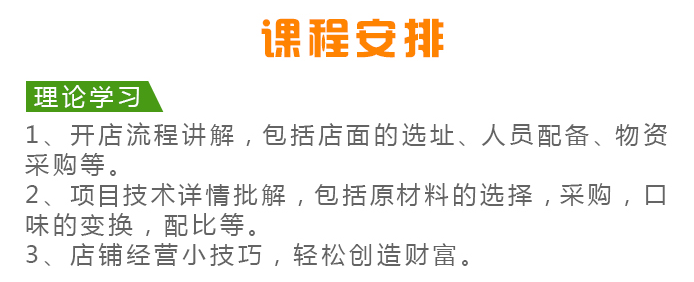 荣佳特色早餐早点培训
