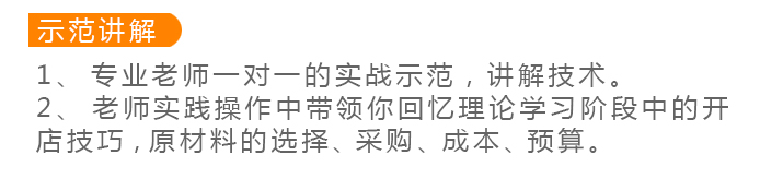 荣佳特色早餐早点培训