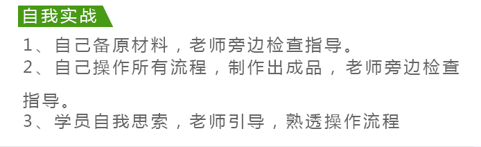 荣佳特色早餐早点培训