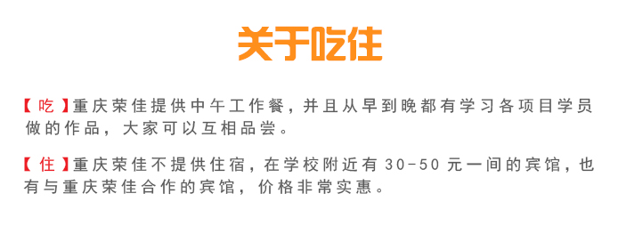 荣佳特色早餐早点培训