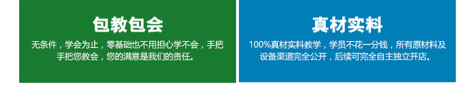 荣佳特色西点蛋糕培训