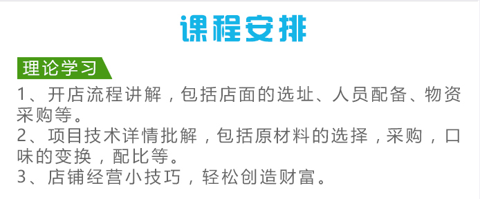 荣佳特色西点蛋糕培训