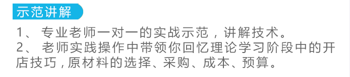荣佳特色西点蛋糕培训