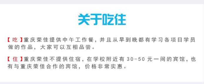 荣佳特色西点蛋糕培训