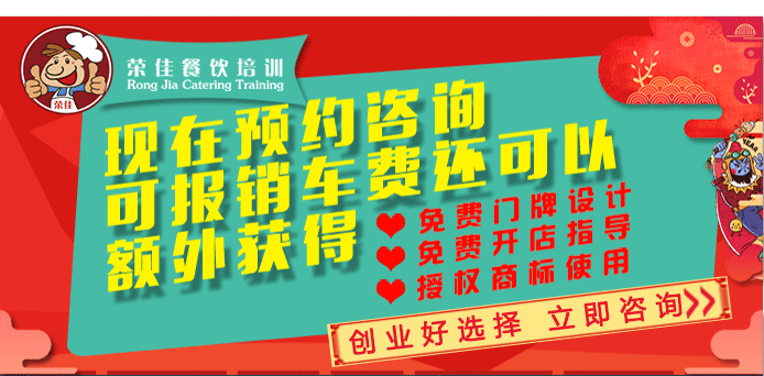 荣佳特色西点蛋糕培训